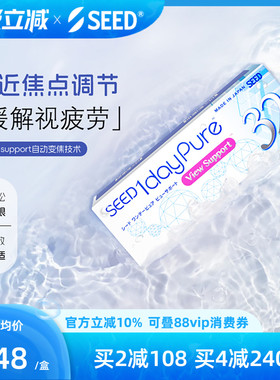 SEED实瞳日本进口京樱近视渐进多焦点近视隐形眼镜日抛次抛32片