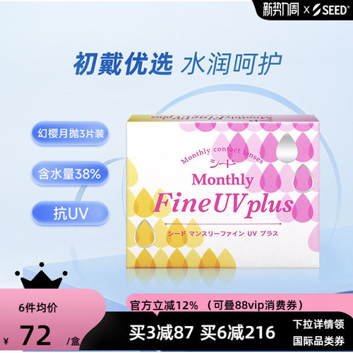 海外直供 正品保障 优质白片 初戴优选