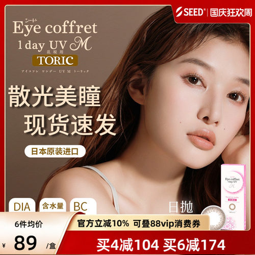 年轻，不惧疲劳！散光，照样出众！