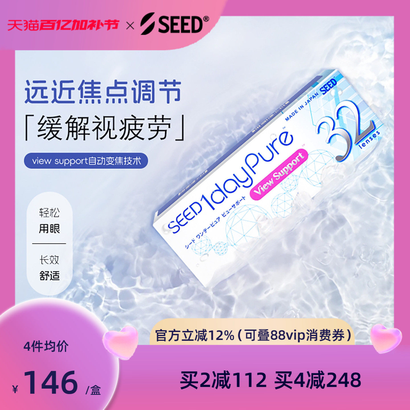 SEED实瞳日本进口京樱近视渐进多焦隐形眼镜日抛32片舒适护眼官方
