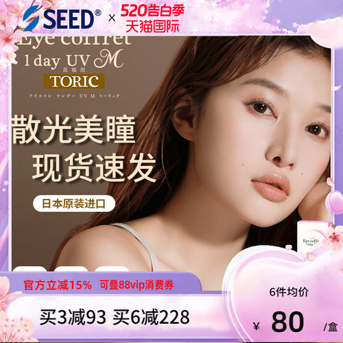 年轻，不惧疲劳！散光，照样出众！