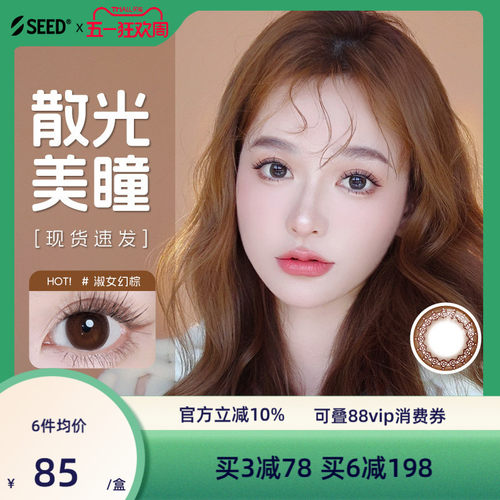 年轻，不惧疲劳！散光，照样出众！