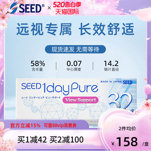 远视专用隐形眼镜
