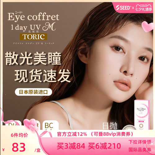 年轻，不惧疲劳！散光，照样出众！
