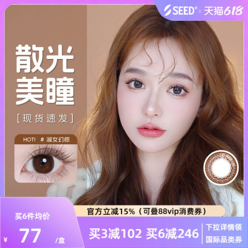 年轻，不惧疲劳！散光，照样出众！