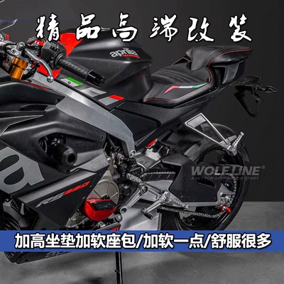 阿普利亚RS66020-23款坐垫
