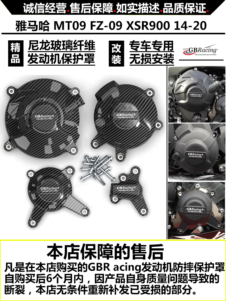 改装保护罩发动机雅马哈防摔盖