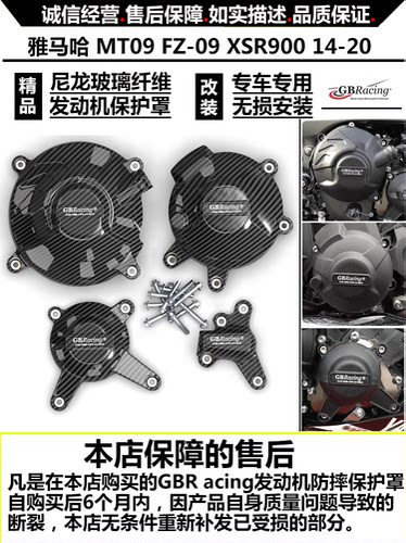 改装保护罩发动机雅马哈防摔盖