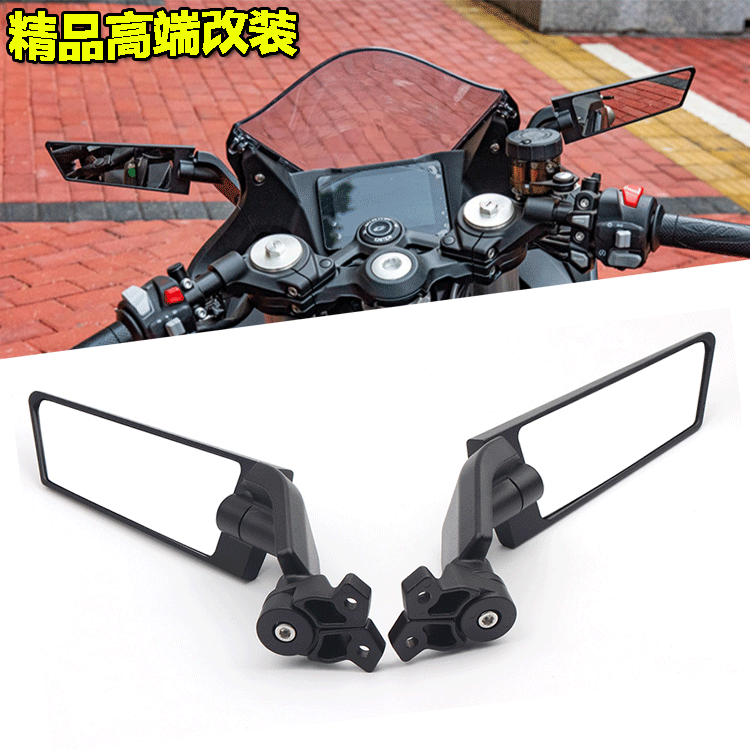 改装反光镜后视镜川崎定风翼镜