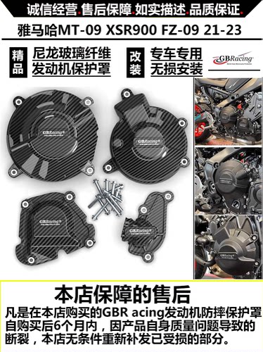 改装保护罩发动机雅马哈防摔盖