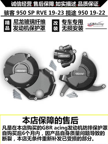 改装发动机保护罩杜卡迪防摔盖