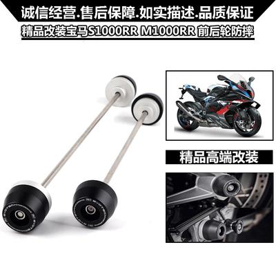 宝马前后轮防摔球EP同款保护球