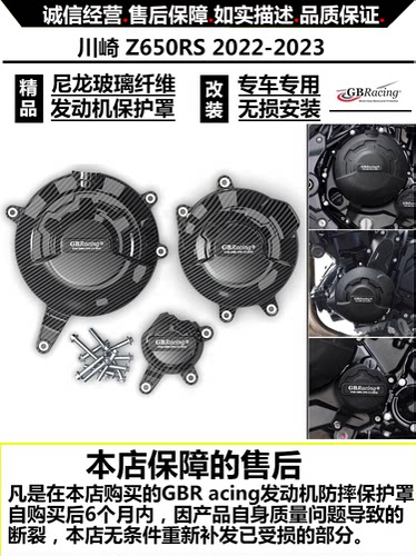 改装保护罩发动机川崎防摔盖