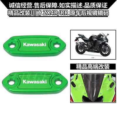 原车后视镜码装饰盖川崎镜堵