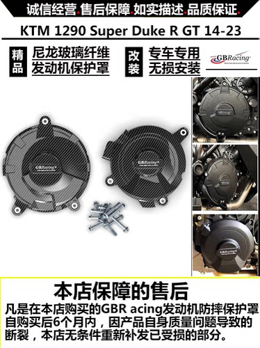 改装发动机保护罩KTM防摔盖