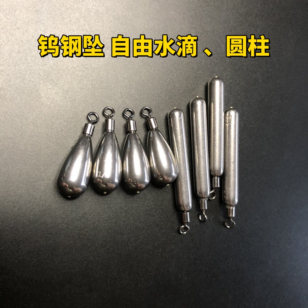 山口自由水滴自由圆柱钨钢图片