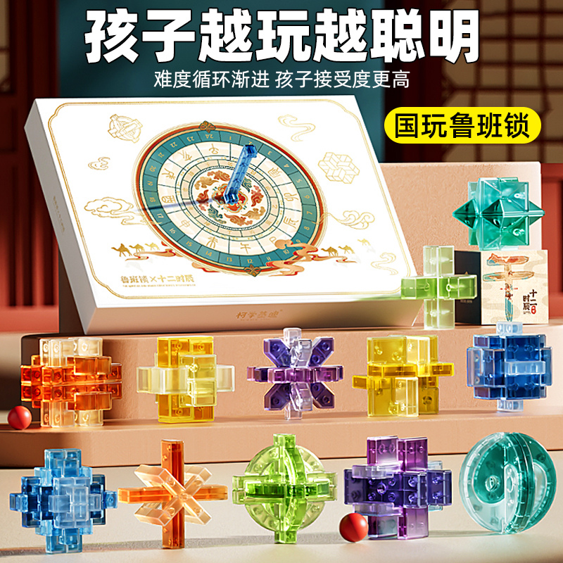 儿童生日礼物男女孩益智烧脑玩具