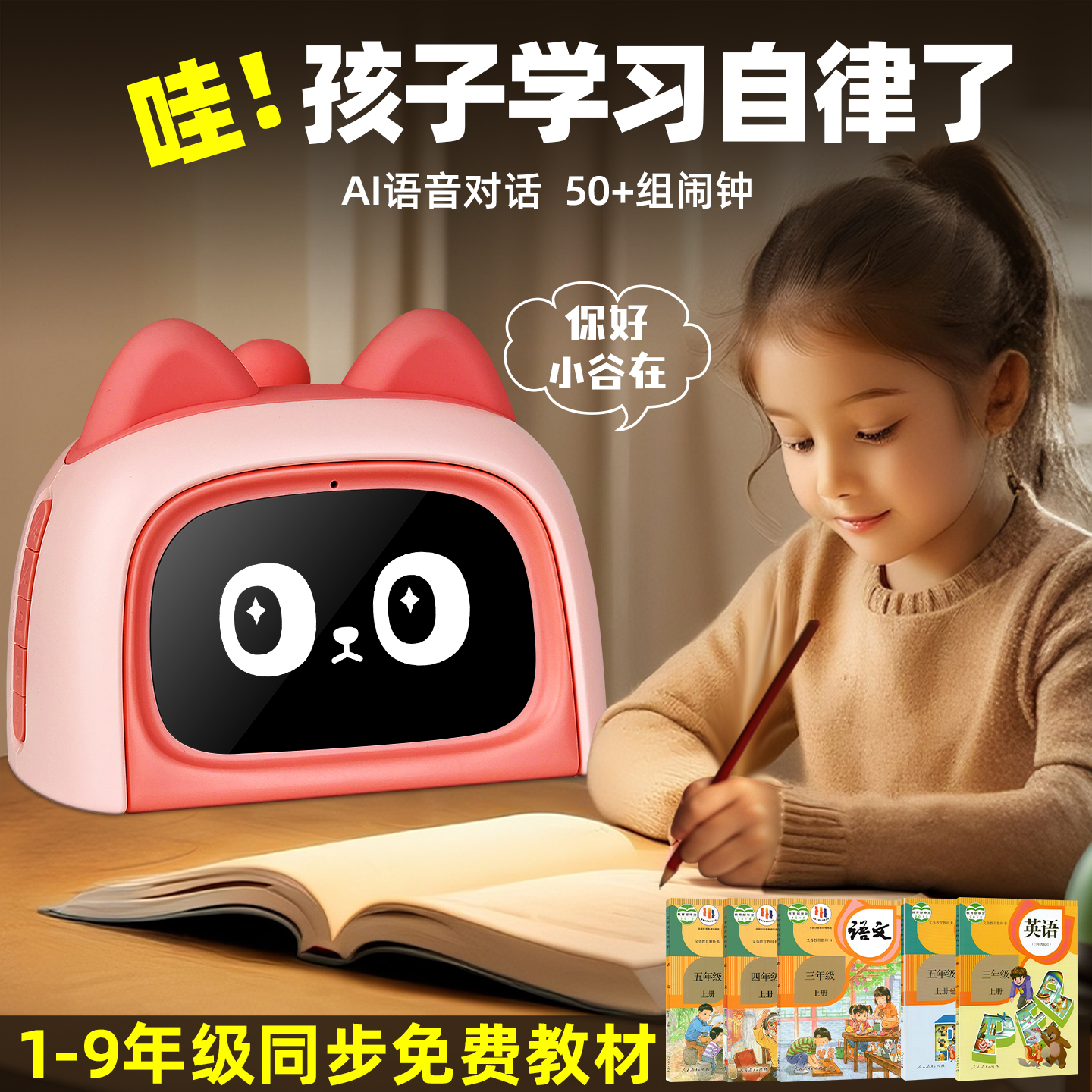 儿童生日礼物女孩六一节智能闹钟