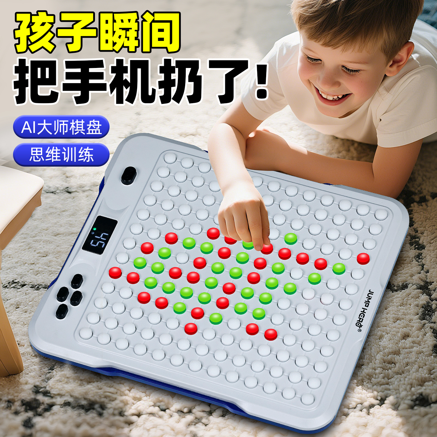 男孩女孩生日礼物玩具益智AI棋盘