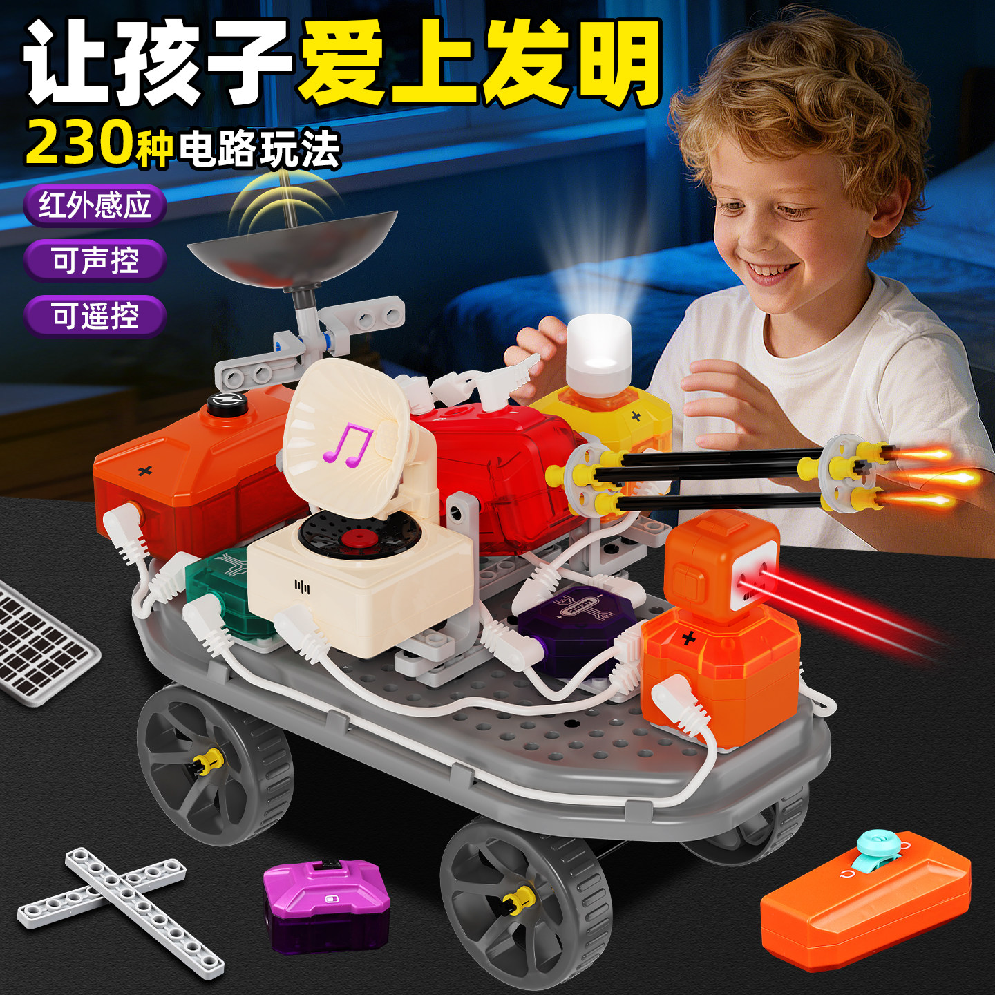 男孩生日礼物10岁十9小学生7玩具8儿童12高端实用的6电路积木新年