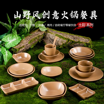 密胺餐具火锅店摆台四件套套装