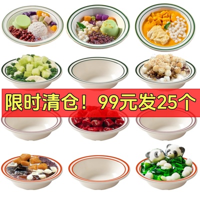 清仓特价绿边密胺甜品碗