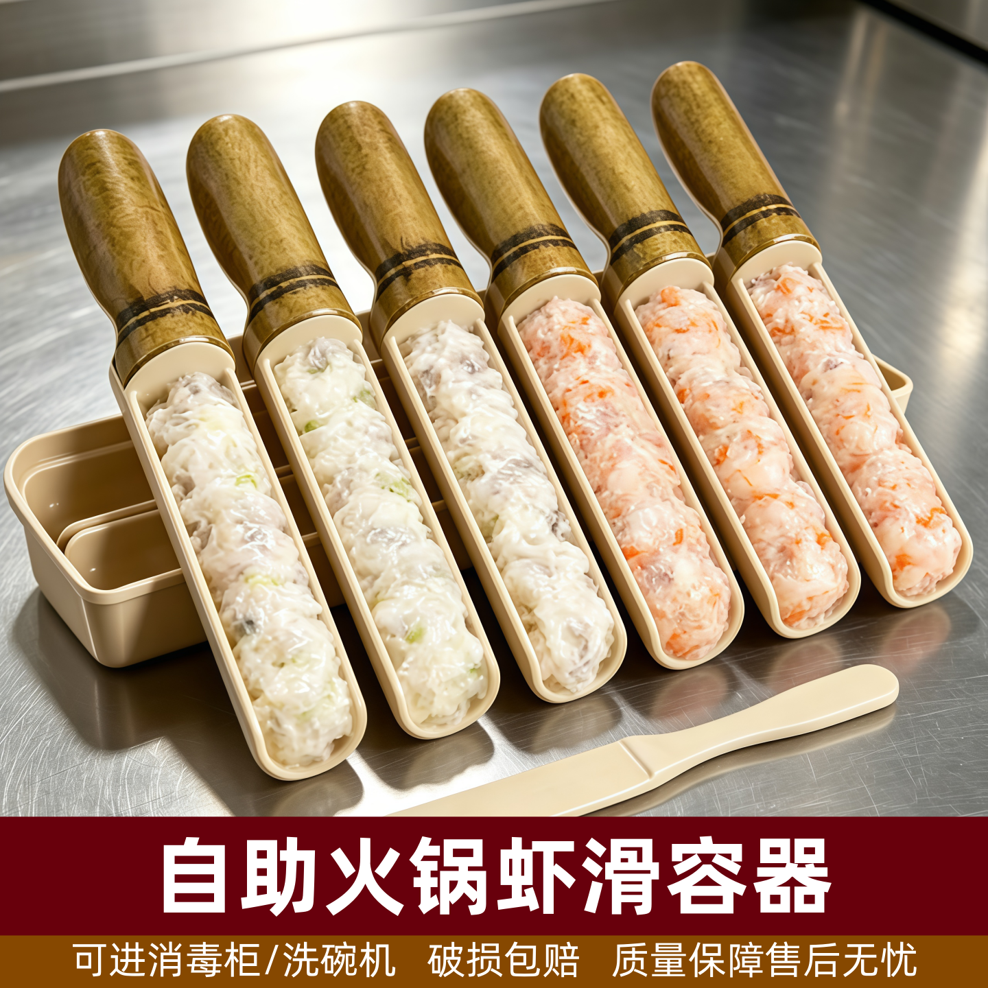 密胺商用火锅虾滑套装餐具创意竹筒挤虾丸牛肉丸鱼丸制作模具盘子