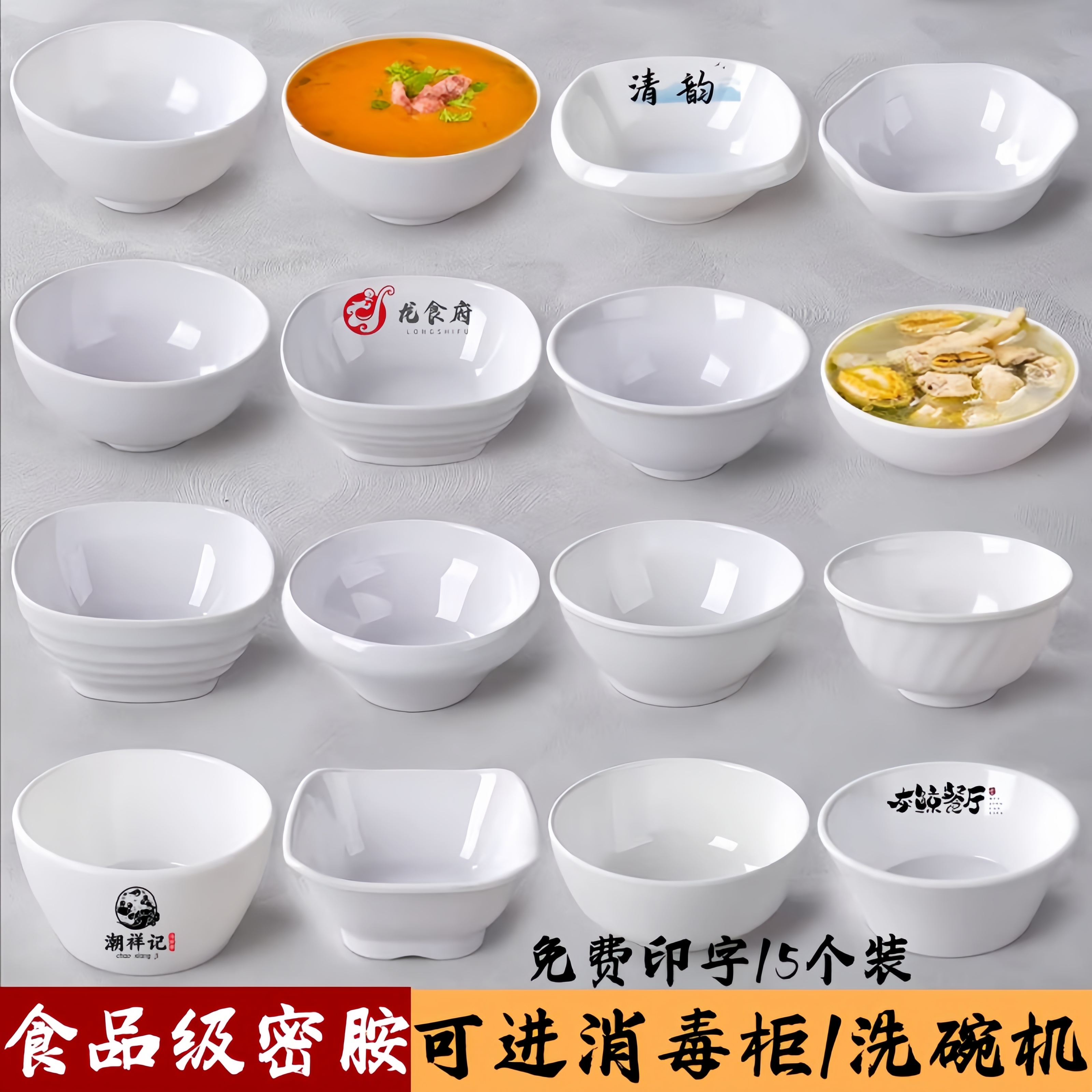 食品级密胺小碗白色仿瓷塑料碗商用火锅调料碗专用餐具米饭碗汤碗