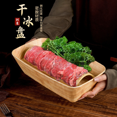 火锅店九秒牛肉双拼意境干冰盘