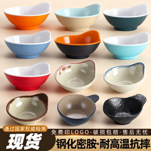 密胺火锅店蘸料碗调料碗商用小碗仿瓷小汤饭碗创意塑料带耳单耳碗