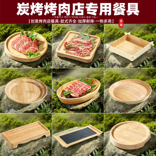 密胺创意和牛摆盘商用木纹盘吊龙牛肉自助餐盘烧烤盘子日式烤肉盘