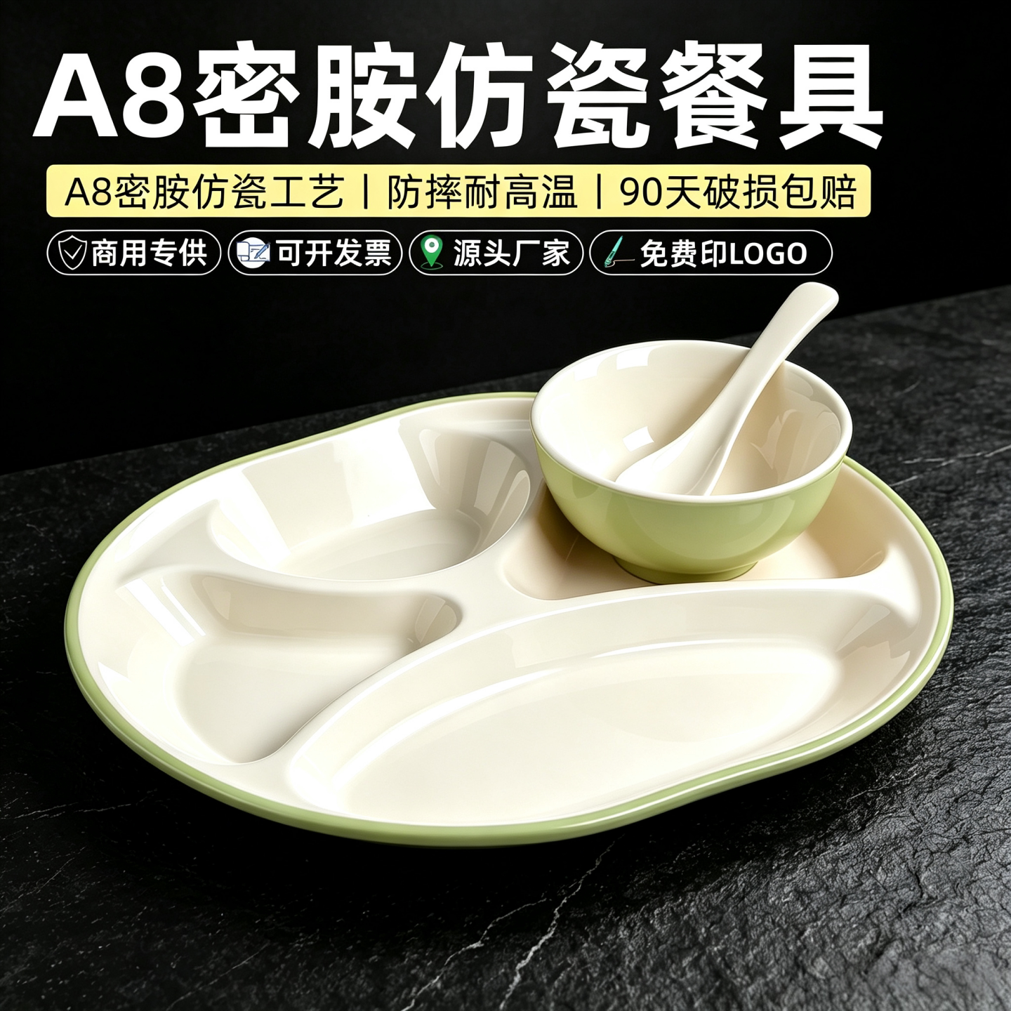 学校工厂食堂专用快餐盘塑料密胺四格盘子仿瓷商用餐盘分格打饭盘