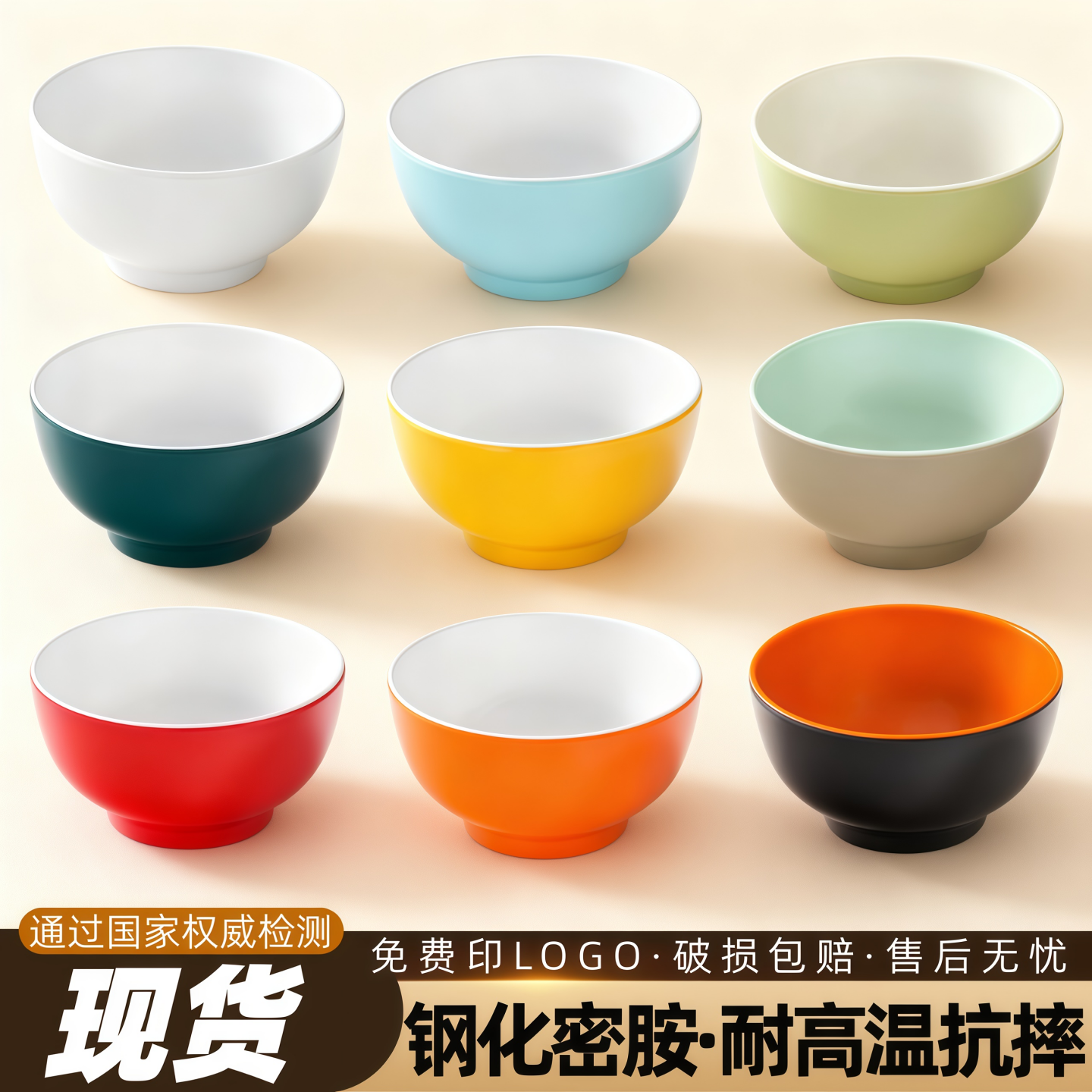 A8钢化加厚耐高温密胺双色小碗米饭碗粥汤碗火锅蘸料碗商用塑料碗