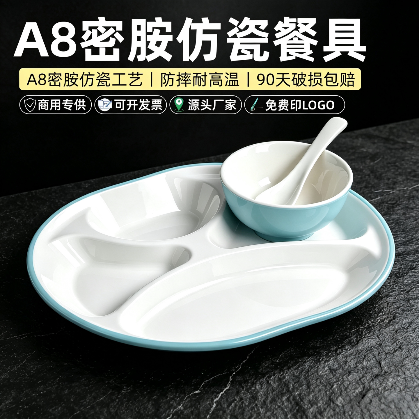 密胺快餐盘分格餐盘商用仿瓷四格长方形饭盘员工餐具食堂学校专用