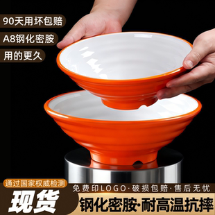 面馆专用面碗双色仿瓷碗商用麻辣烫螺蛳粉大碗A8密胺餐具汤粉面碗