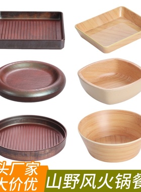 山缓缓三出山火锅同款餐具蔬菜牛肉盘拼盘金针菇菌类仿木纹船型盘