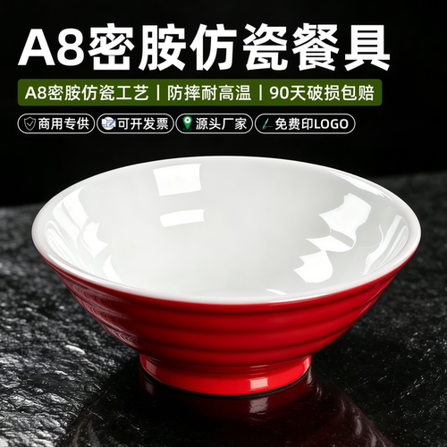 10个装密胺面碗麻辣烫螺蛳粉大碗