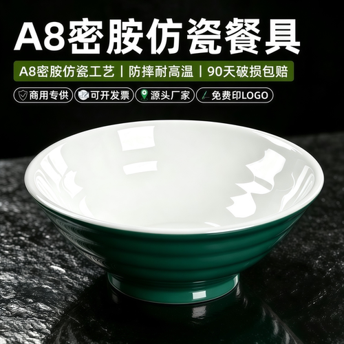 10个装A8密胺面馆专用碗汤粉碗麻辣烫猪脚饭碗牛肉面碗快餐商用碗