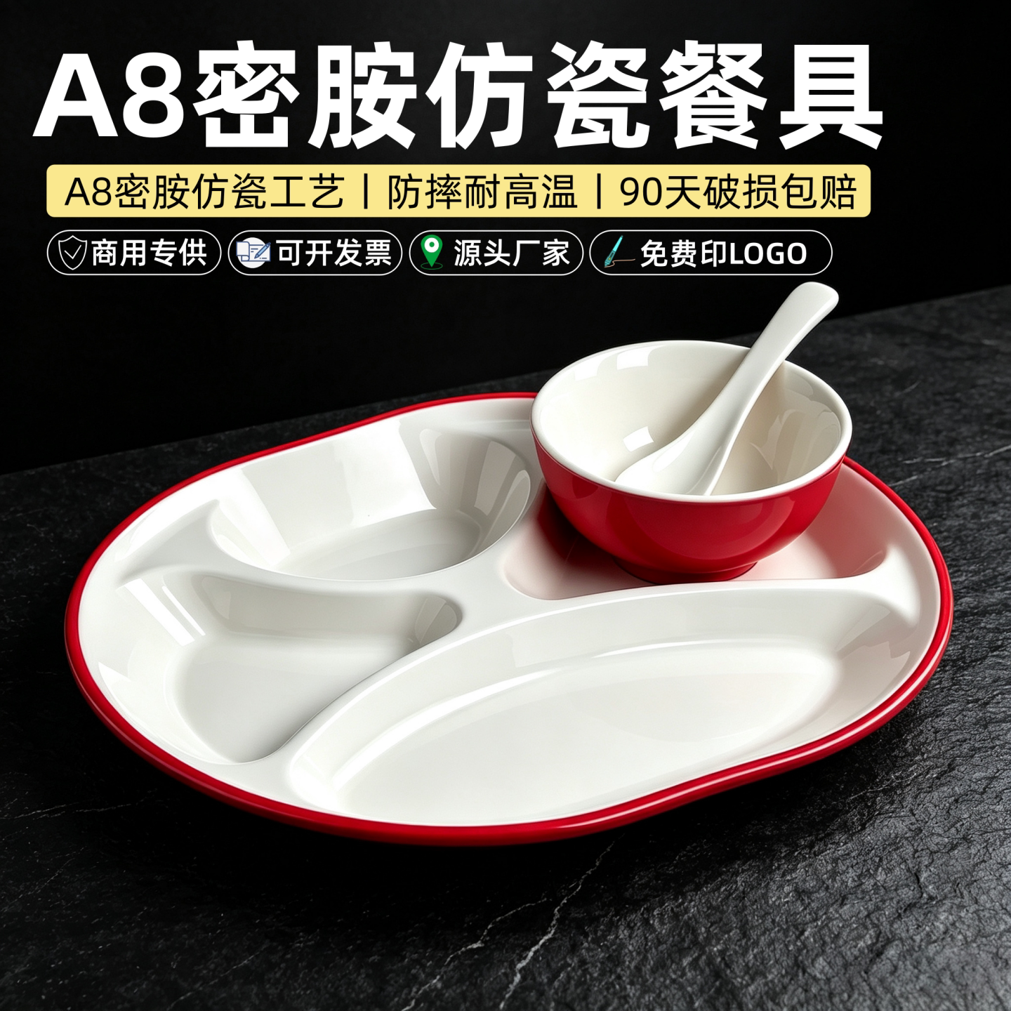 密胺分格快餐盘商用长方形塑料四格盘子食堂学校自选菜专用打饭盘