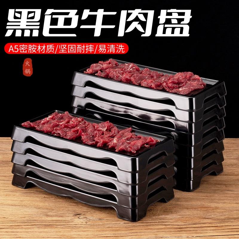 潮汕牛肉火锅盘子商用仿瓷平盘