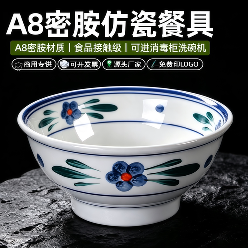 A8密胺面碗面馆专用碗炸酱面混沌大碗牛肉面碗羊肉米线汤粉碗商用
