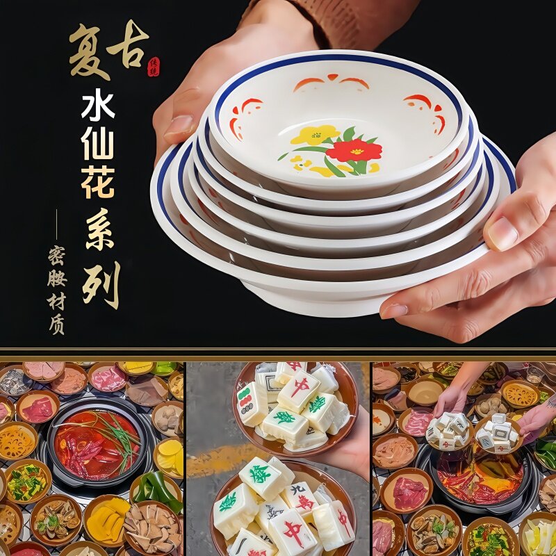 密胺老式仿搪瓷碗碟地摊老火锅小菜碗商用市井火锅配菜碗调料油碟