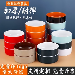 密胺蒸饭碗小碗菜专用碗仿瓷浏阳蒸菜馆蒸蛋蒸菜碗商用快餐塑料碗