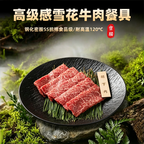 密胺黑色圆盘牛排盘商用烤肉店雪花牛肉盘自助餐盘烧烤盘子烤肉盘