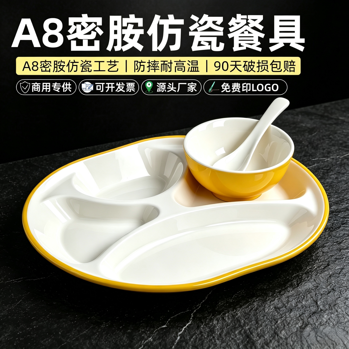 密胺幼儿园分格餐盘学校食堂塑料双色四格快餐盘自选食堂打饭盘子