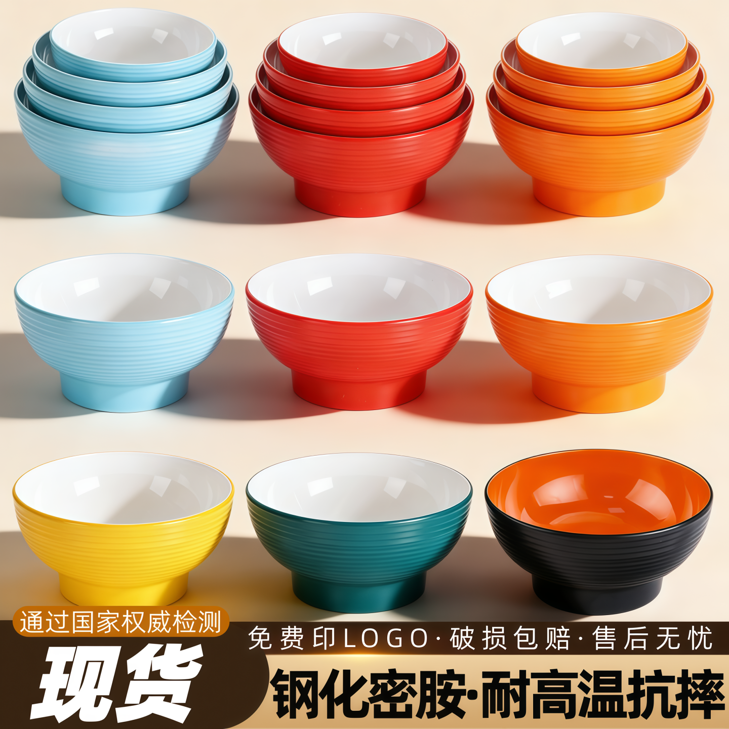 A8密胺碗商用面碗面馆专用汤面碗仿瓷双色螺纹碗麻辣烫碗餐饮定制