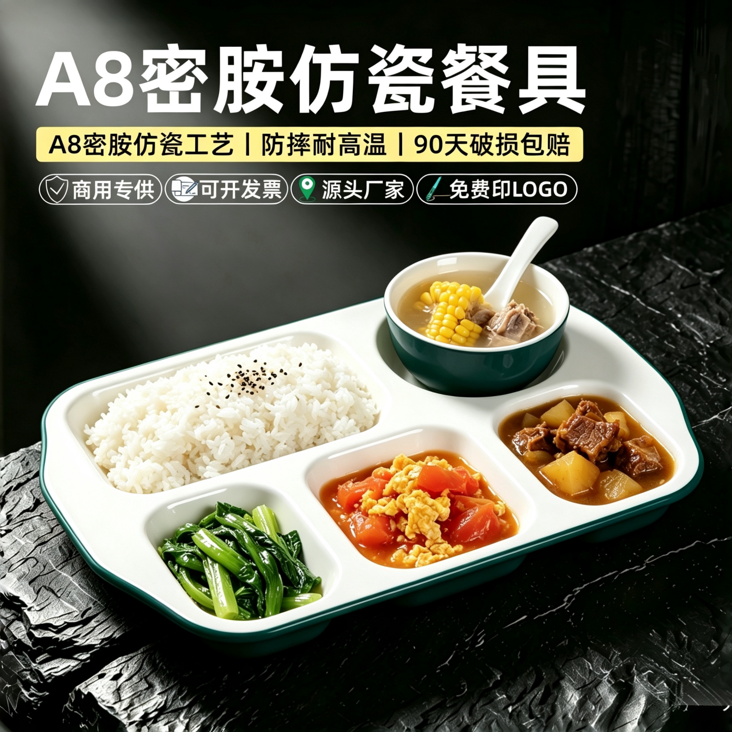 密胺仿瓷多格盘商用学校食堂餐盘双色塑料快餐店专用分格盘快餐盘