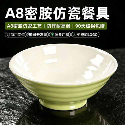 A8密胺碗商用面碗面馆专用汤面碗仿瓷双色螺纹碗麻辣烫碗餐饮定制