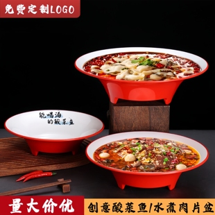 密胺酸菜鱼盆商用餐厅饭店专用仿瓷水煮肉片大汤盆毛血旺大碗餐具