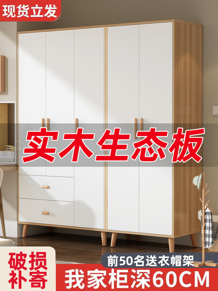 实木衣柜家用卧室定制大衣柜2024简易组装小户型单人衣橱出租房用